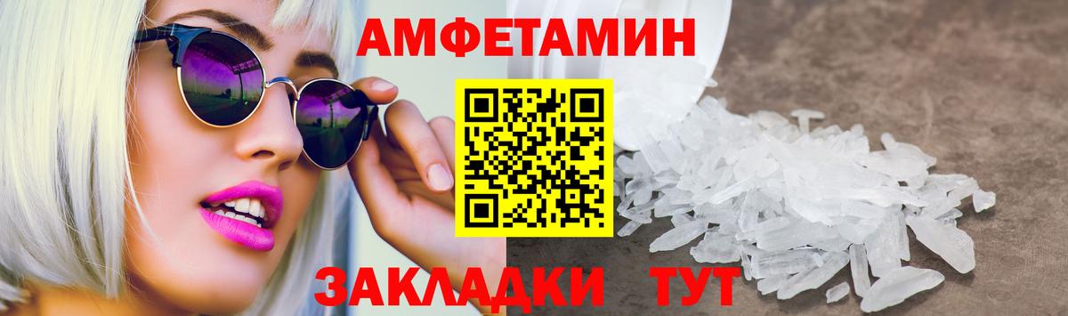 АМФЕТАМИН 98% Муравленко