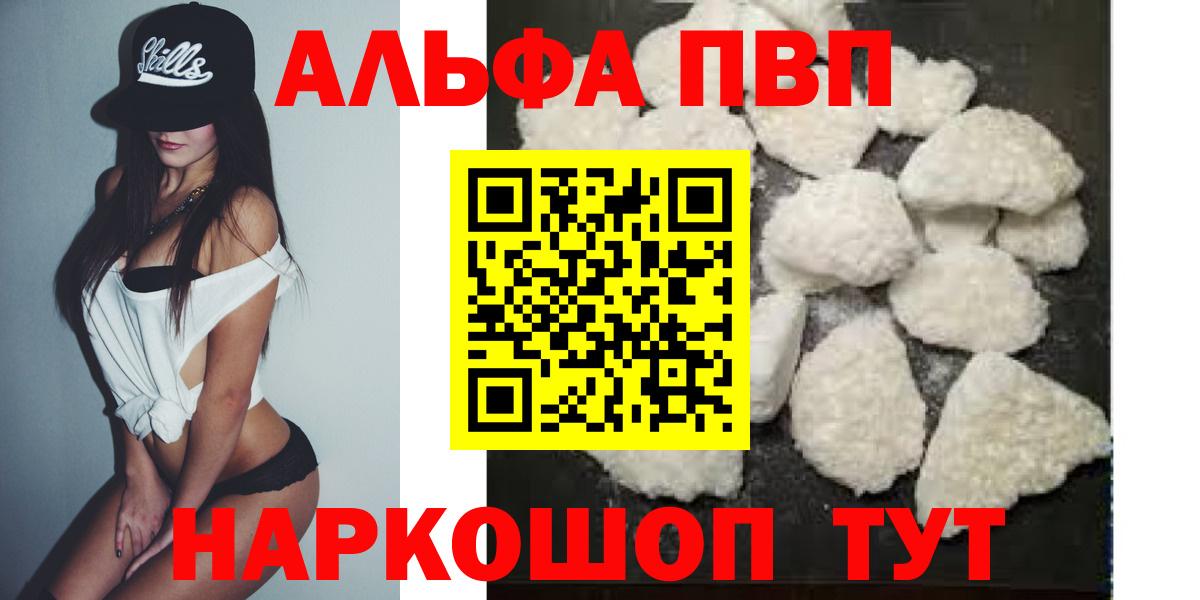 Муравленко  А ПВП VHQ  A PVP VHQ  A PVP кристаллы  Вход с VPN 