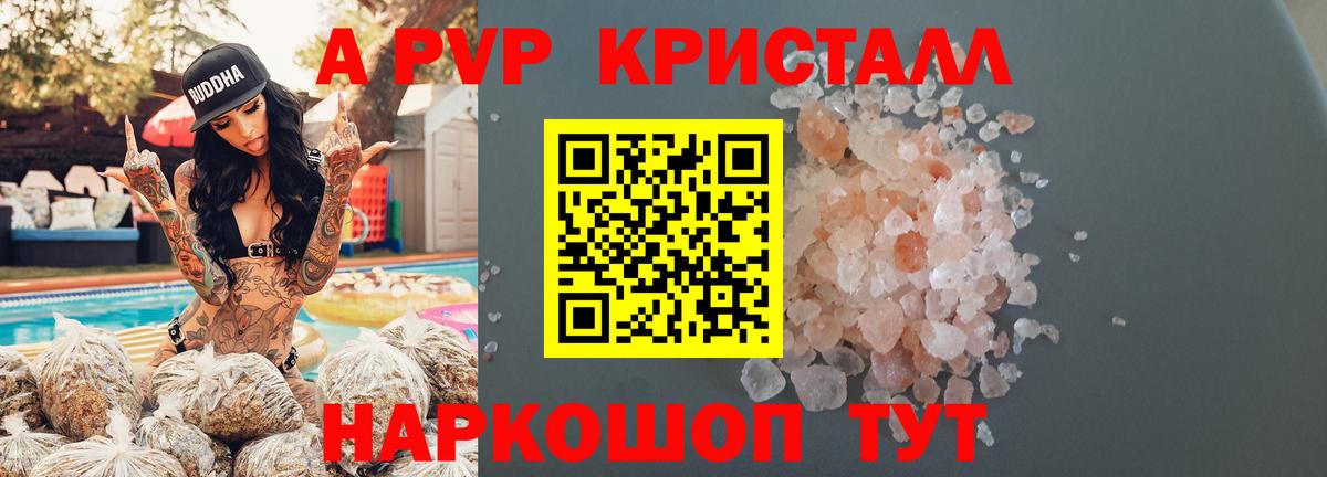 Альфа ПВП VHQ Муравленко