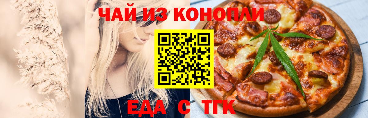 Муравленко  Cannafood конопля  Вход с VPN 