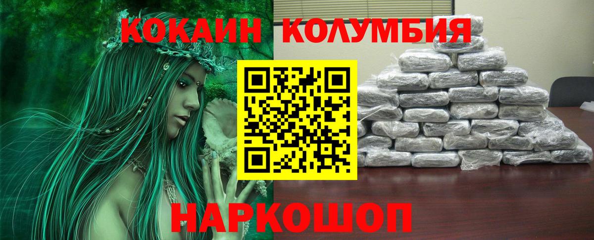 Cocaine 99%  Вход с VPN  Cocaine Колумбийский  Муравленко 