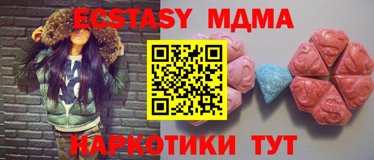 blacksprut онион  Экстази  Муравленко  Вход с VPN  Ecstasy 250 мг  ЭКСТАЗИ 280 MDMA 