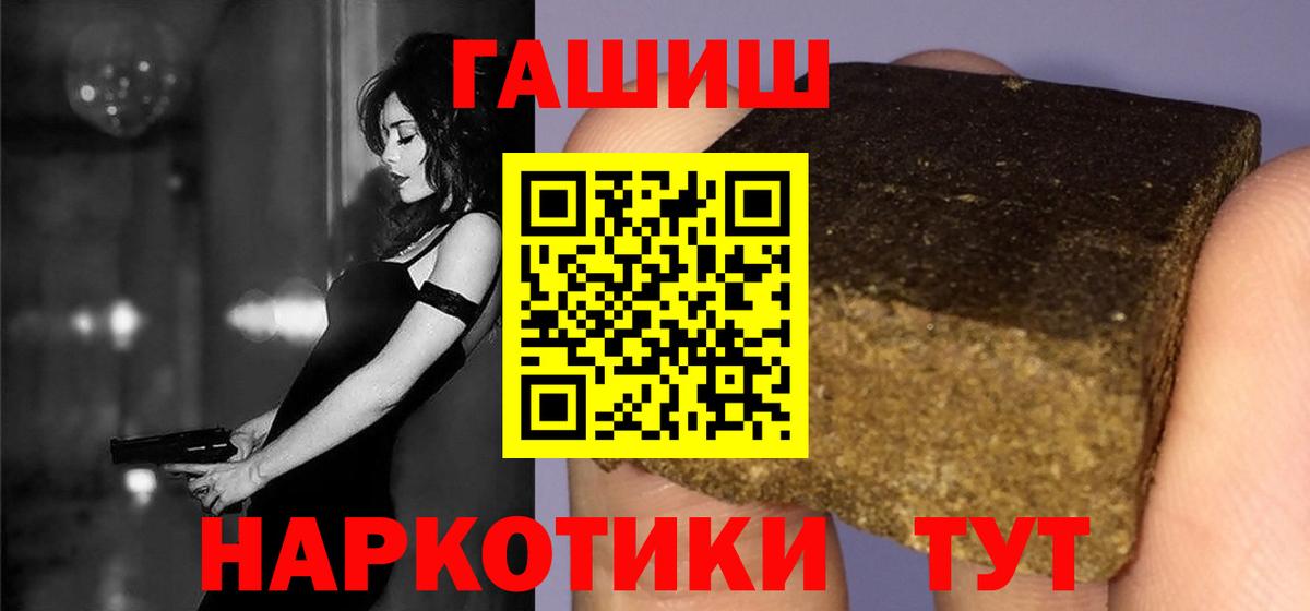 цена   ГАШ гашик  ГАШ убойный  Вход с VPN  Муравленко 
