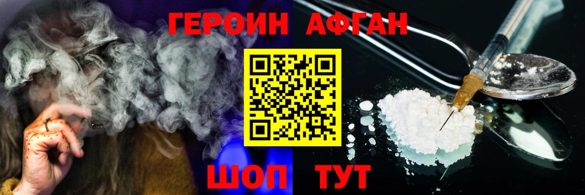 Героин герыч  Вход с VPN  Муравленко 