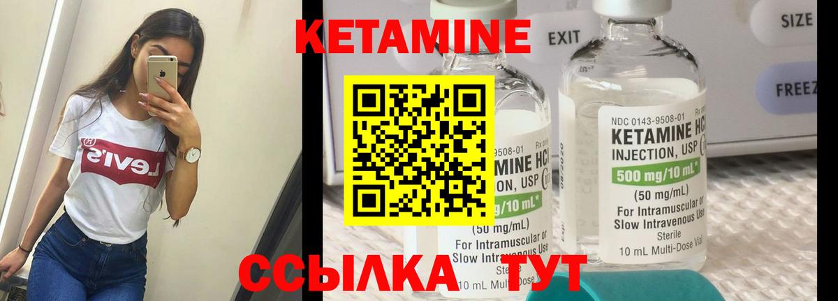 КЕТАМИН VHQ  КЕТАМИН ketamine  Муравленко  Вход с VPN 