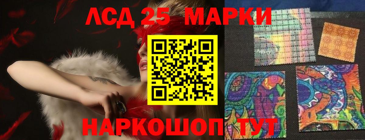 Муравленко  LSD-25 экстази кислота  Вход с VPN  ЛСД экстази ecstasy 
