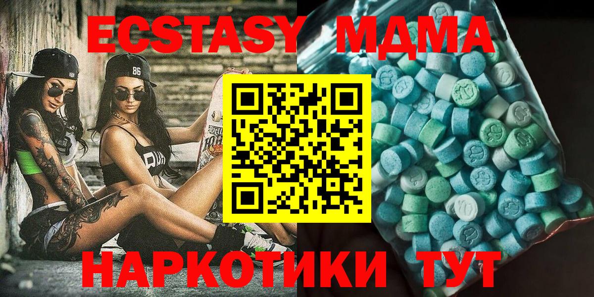 MDMA  МДМА crystal  Муравленко  Вход с VPN  МДМА Molly 