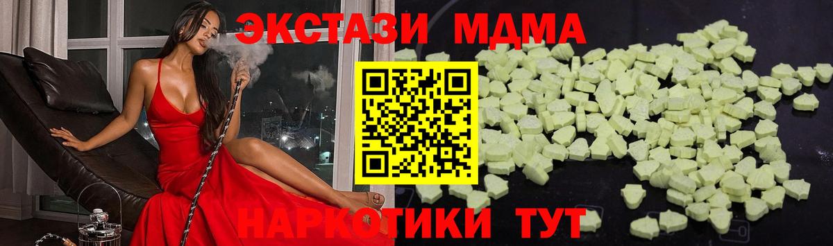 МДМА молли Муравленко