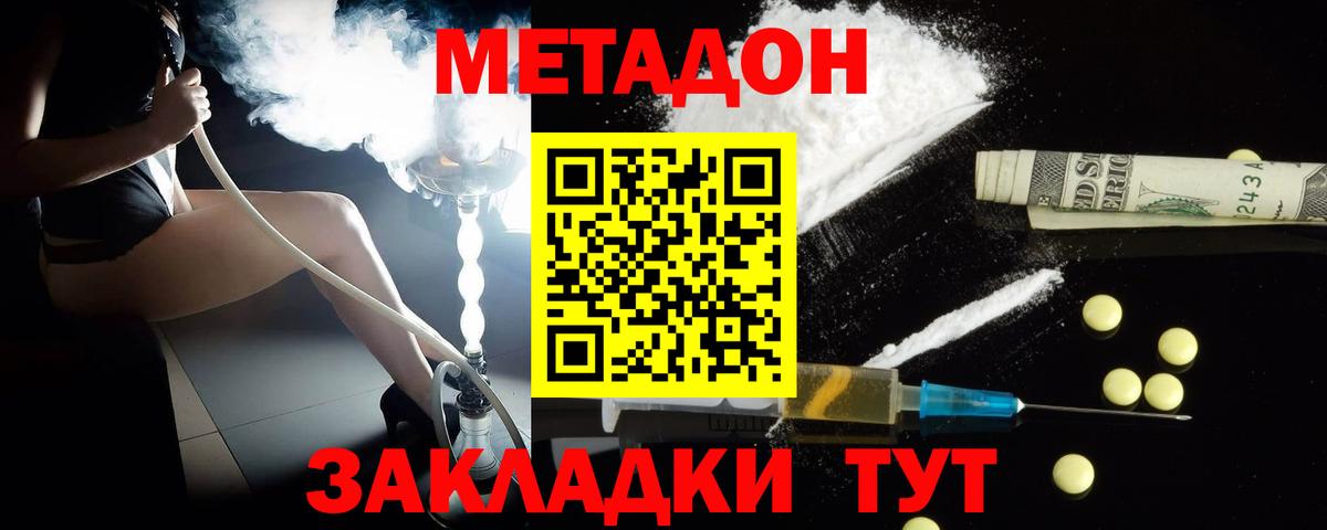 Муравленко  Метадон белоснежный  Вход с VPN  Метадон VHQ 