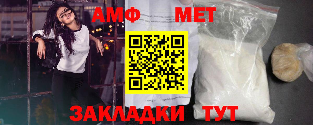 Метамфетамин кристалл Муравленко