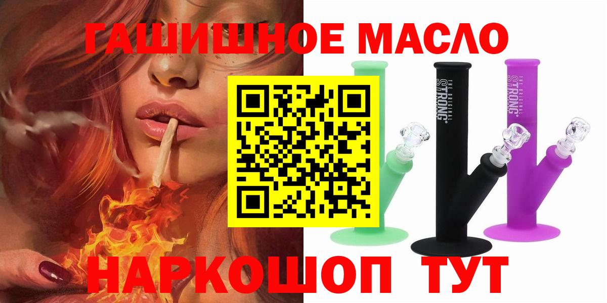 ТГК жижа Муравленко