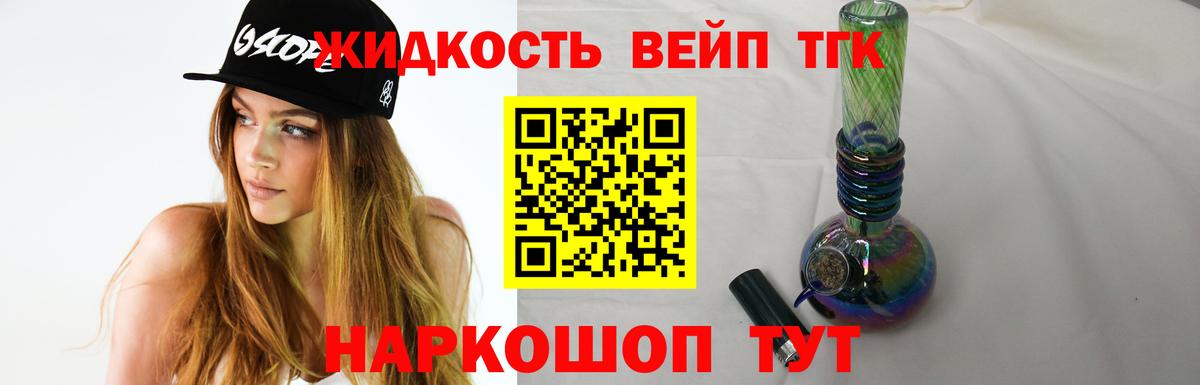 Муравленко  где купить   Вход с VPN  ТГК концентрат 